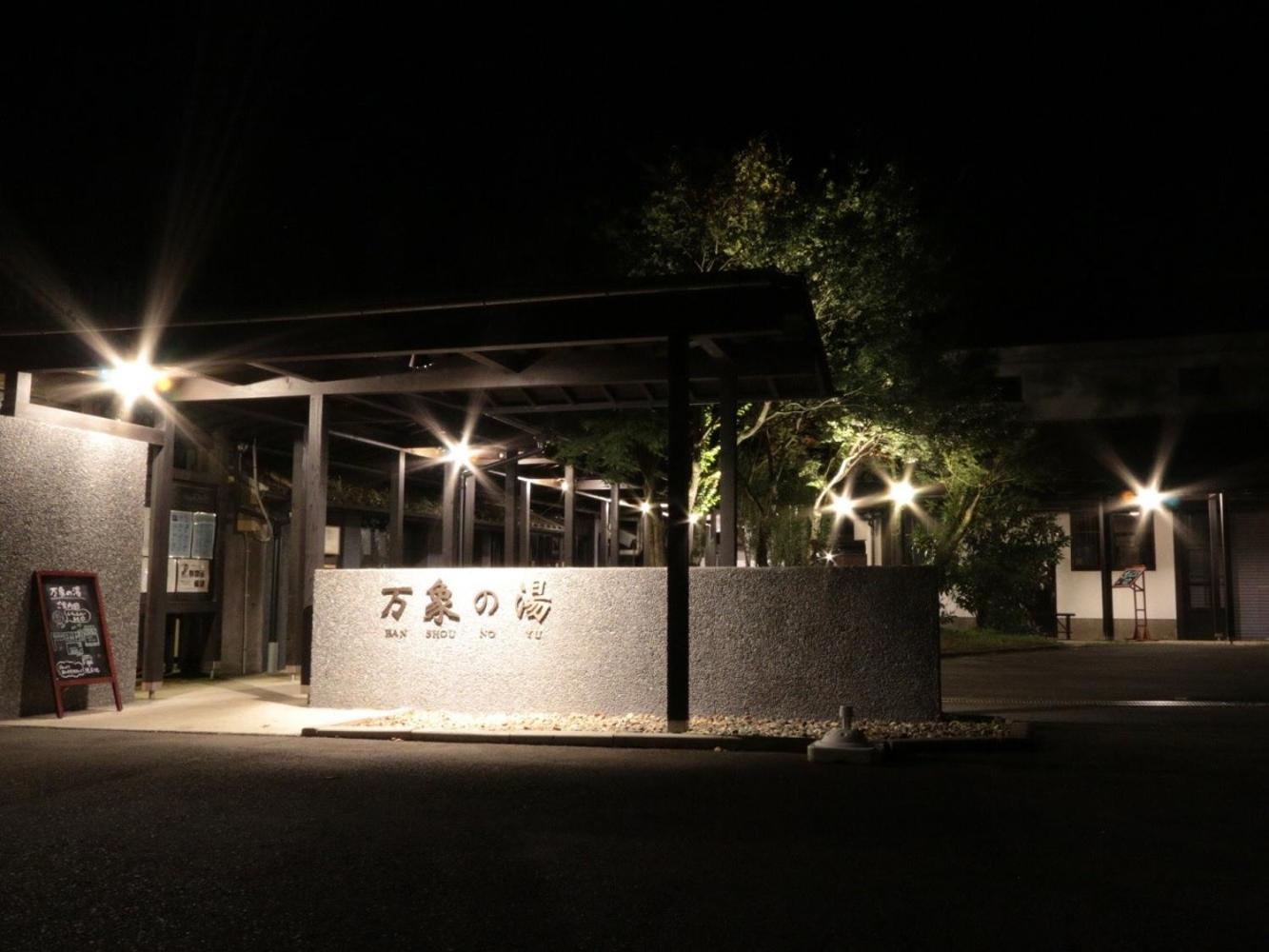 Bansyou No Yu Taketa ภายนอก รูปภาพ