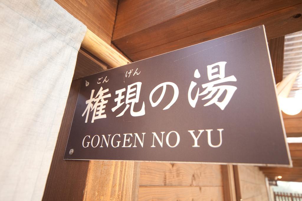 Bansyou No Yu Taketa ภายนอก รูปภาพ